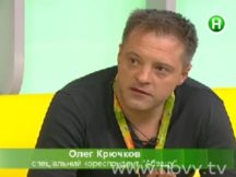 Олег Крючков: "Йде велика інформаційна війна"