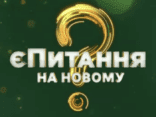 Розгортайте, хлопці, прапор! Скільки грошей можна наколядувати на проплачених мітингах? «Абзац!» 24.03.2015